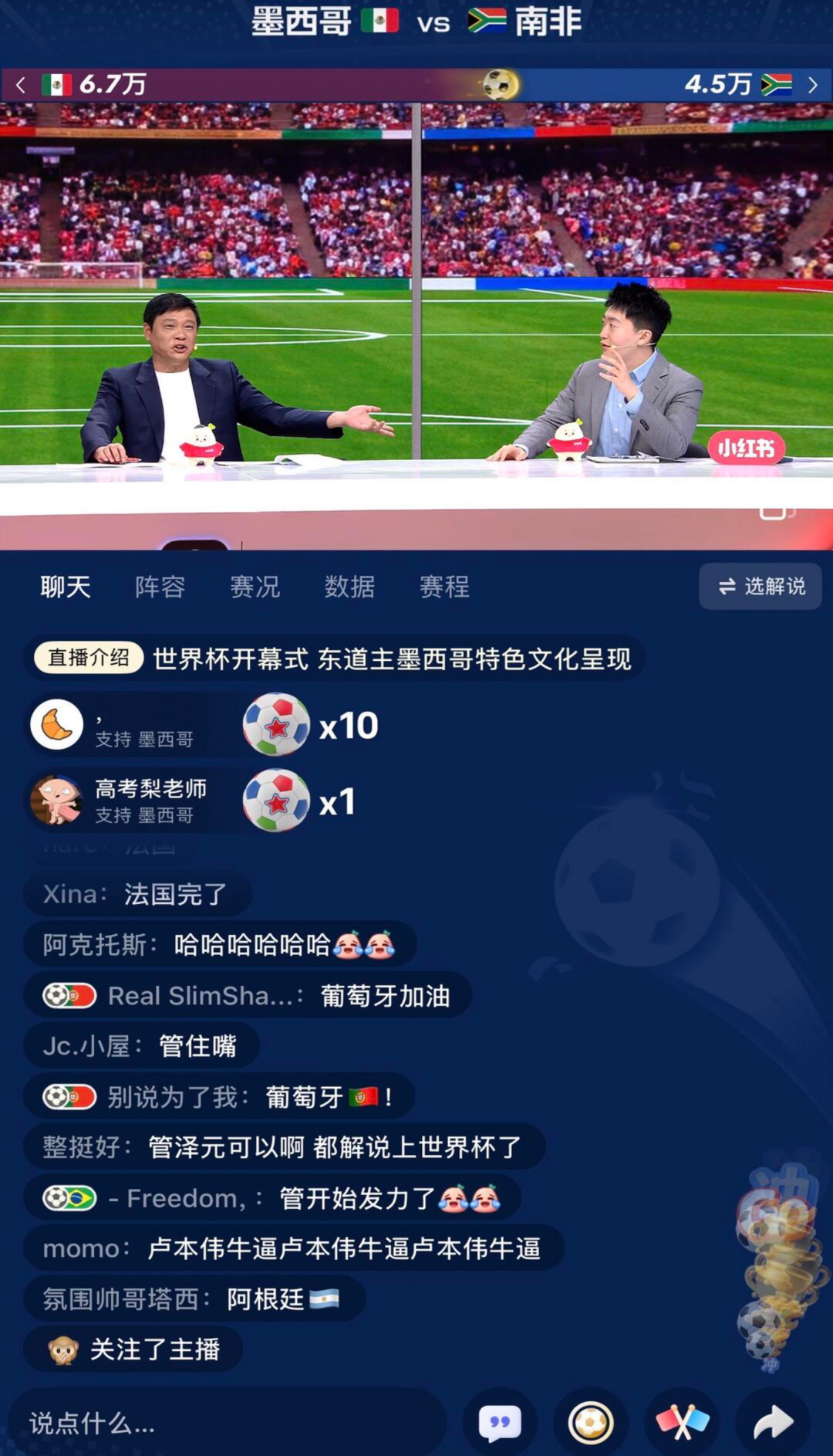 世界杯开打，胖鲸和咪咕、剧星传媒聊了聊