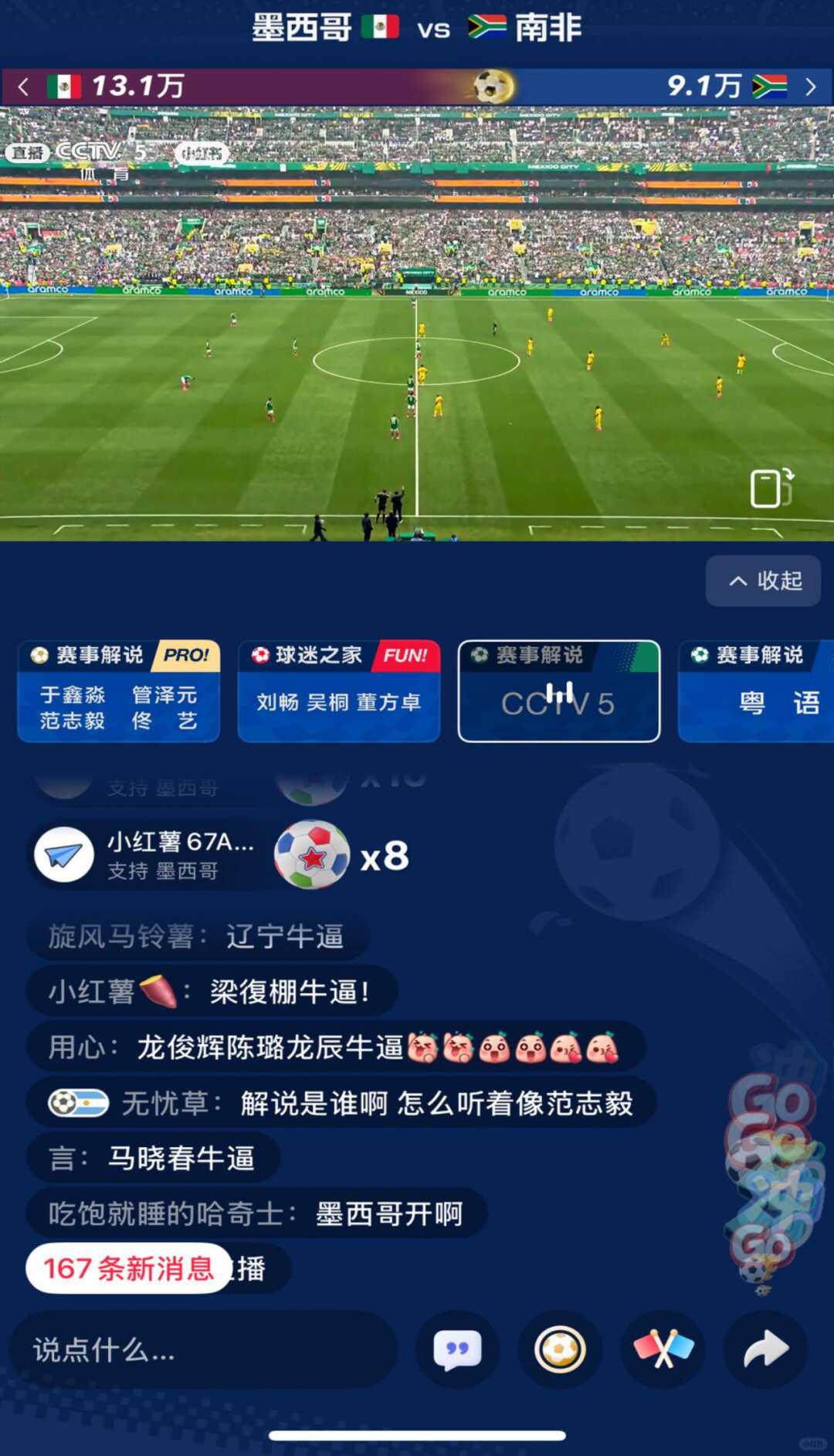 世界杯开打，胖鲸和咪咕、剧星传媒聊了聊