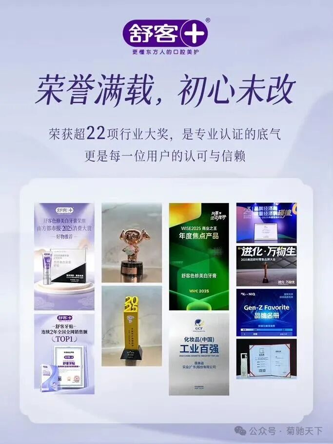 肖战×舒客：这波东方美学营销，成就品牌与明星的双向奔赴