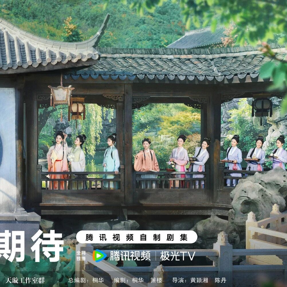 剧星传媒热卖资源【大剧】腾讯《兰香如故》 刘学义谭松韵以己之微光引万千人同赴坦途