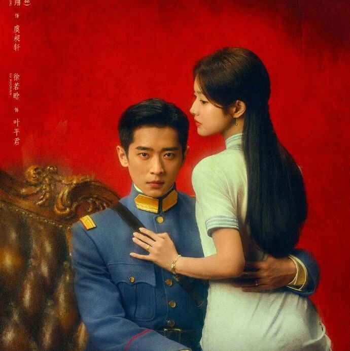 剧星传媒热卖资源【大剧】芒果TV《玉簟秋》定档1012 丞磊徐若晗两心同契共浮沉