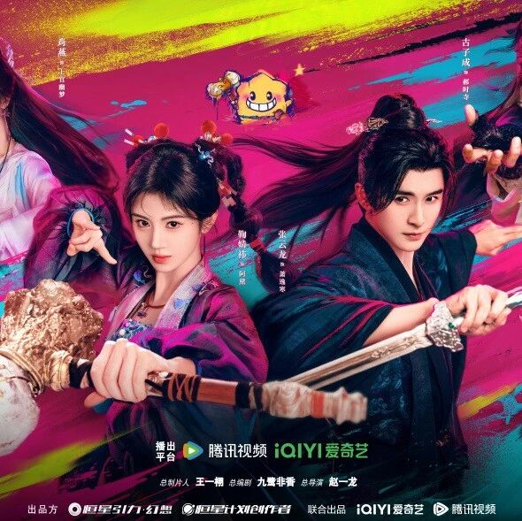 剧星传媒热卖资源【大剧】《来战》 张云龙鞠婧祎热血共闯见证一路蜕变