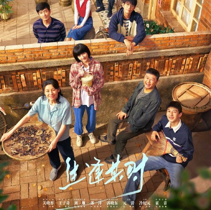 剧星传媒热卖资源【大剧】爱奇艺《生逢其时》 关晓彤王子奇携手演绎精彩人生