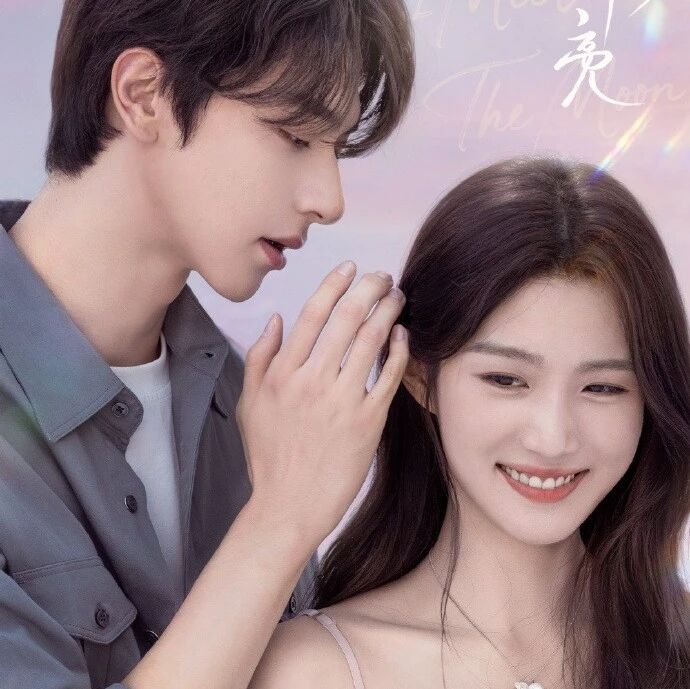剧星传媒热卖资源【大剧】爱奇艺《折月亮》 卢昱晓林一爱意会冲破所有防线