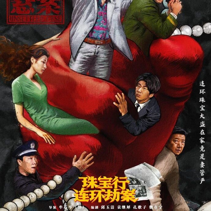 剧星传媒热卖资源【大剧】优酷《悬案》明日开播 当旧档案摊开 所有隐瞒终将败露