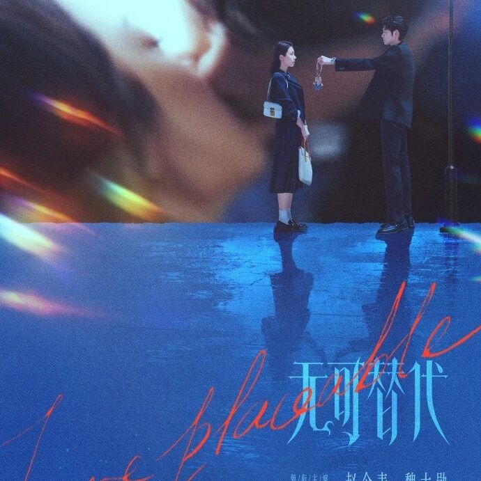 剧星传媒热卖资源【大剧】优酷《无可替代》定档0928 赵今麦魏大勋勇闯职场修罗场
