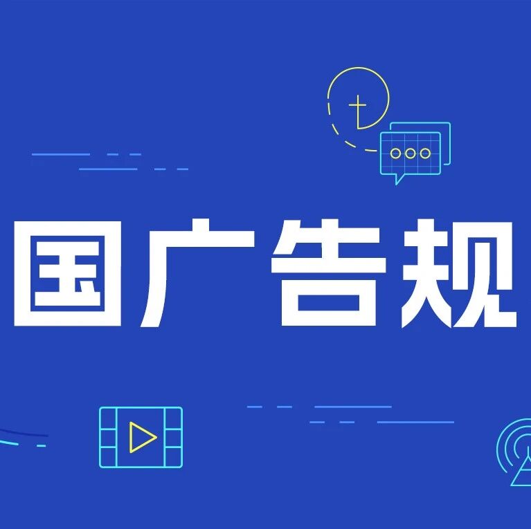 剧星传媒观点好奇心周报丨中国广告规模首次突破1.5万亿：构成、动因与前瞻