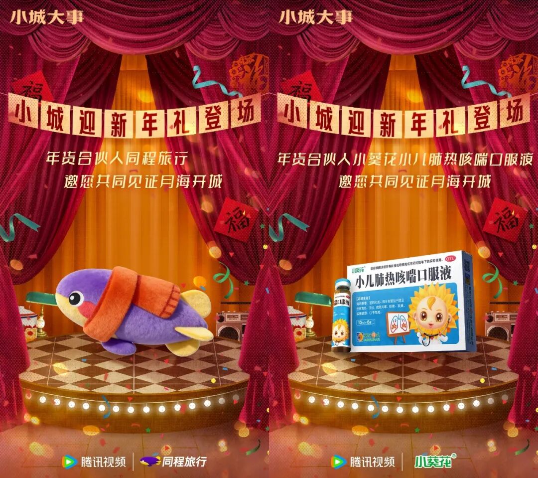 大剧营销丨《小城大事》热度爆棚，剧星传媒携品牌重磅助力