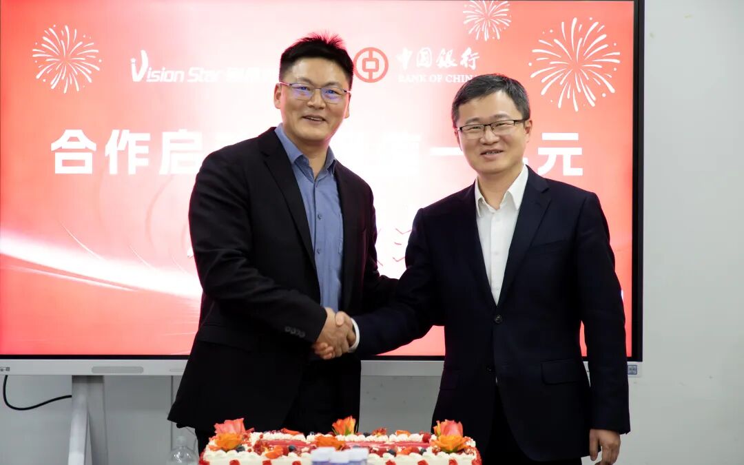 授信一亿元！中国银行＆剧星传媒正式签约