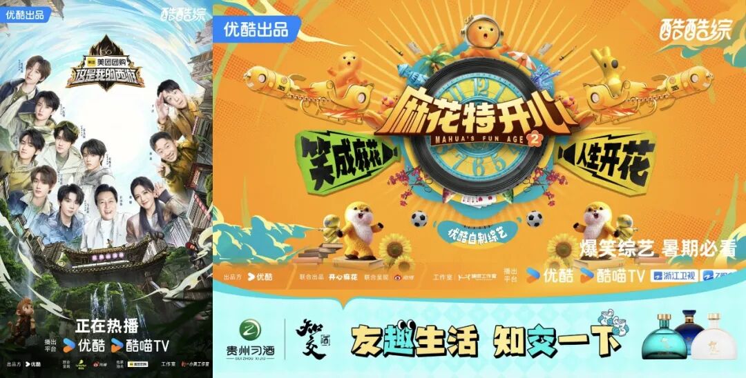 重磅！剧星传媒荣获优酷2025年度卓越成就奖