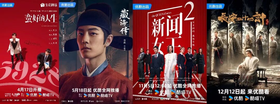 重磅！剧星传媒荣获优酷2025年度卓越成就奖