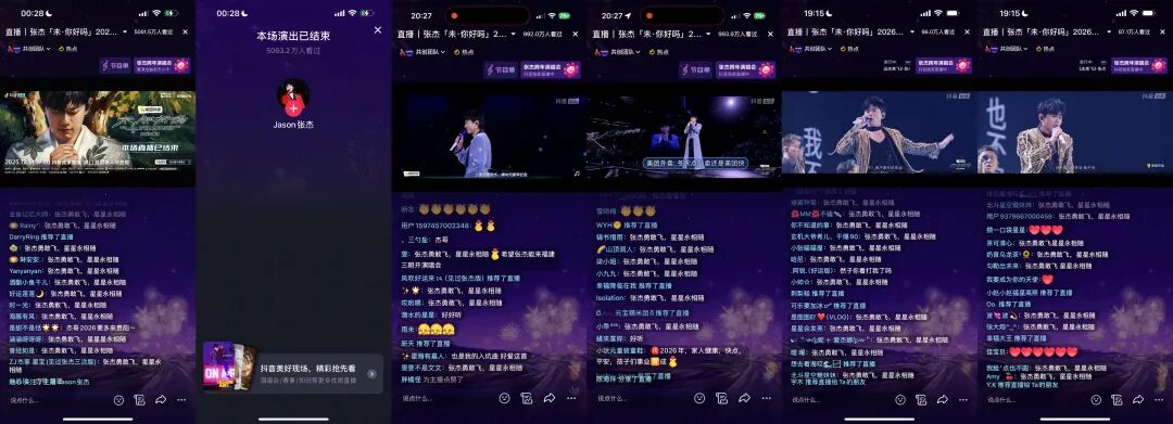 剧星助力美团外卖打造张杰、潘玮柏跨年演唱会营销盛宴！