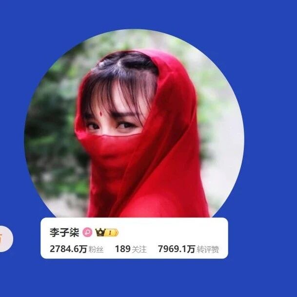 剧星传媒观点好奇心周报丨“白月光”李子柒带回好内容的向心力