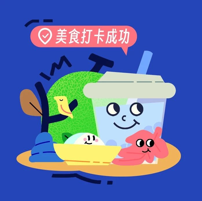 剧星传媒观点好奇心周报丨食饮行业2024年营销观察