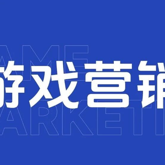 剧星传媒观点好奇心周报丨卷完“质量”卷“宣发”，《黑神话·悟空》爆火的营销启示