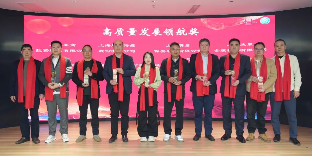 剧星传媒荣获甘泉路街道高质量发展领航奖