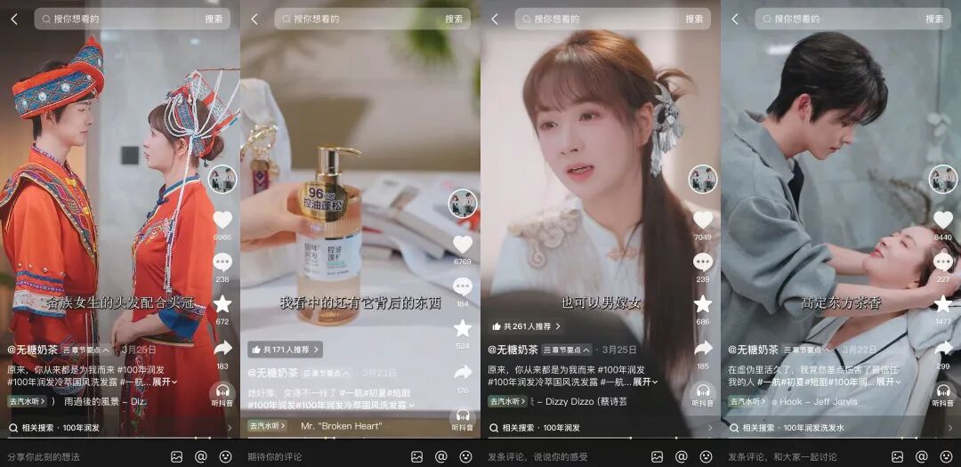 短剧案例丨100年润发深挖优质内容，“短直”赋能品效合一