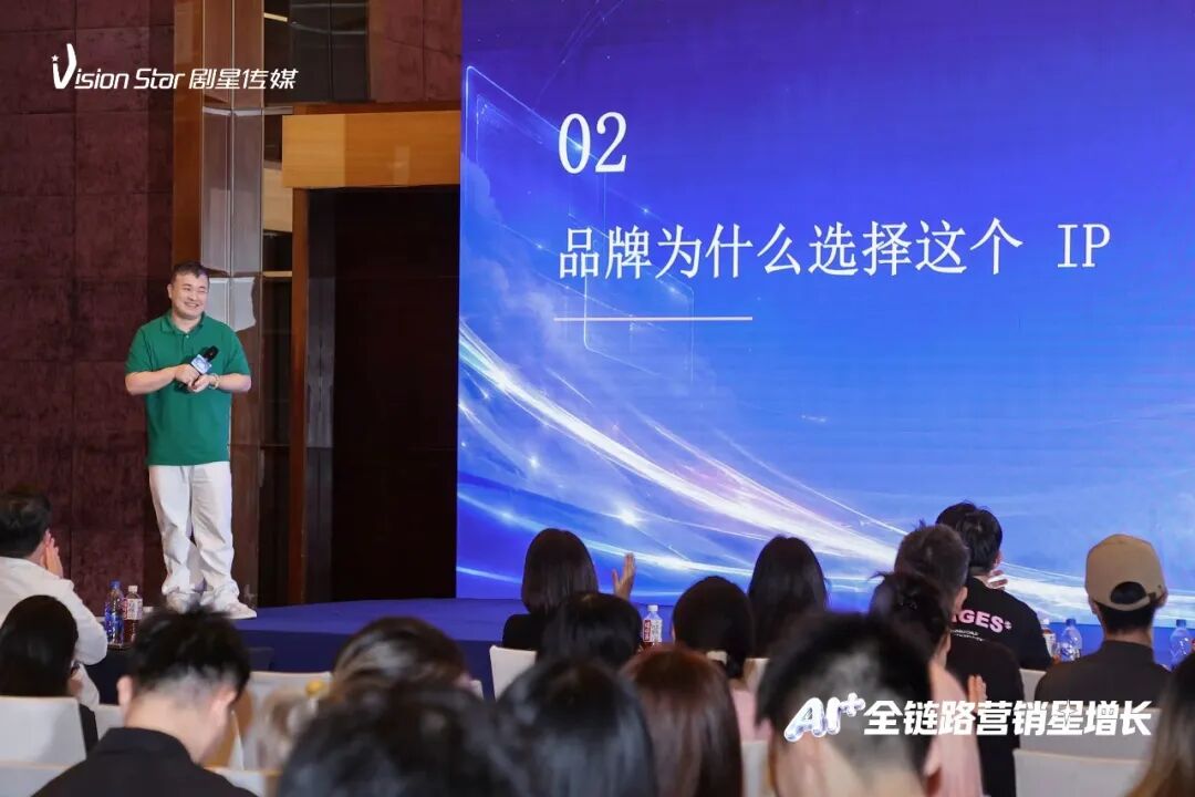 AI+全链路营销星增长丨剧星传媒2026生意星增长闭门沙龙圆满举办