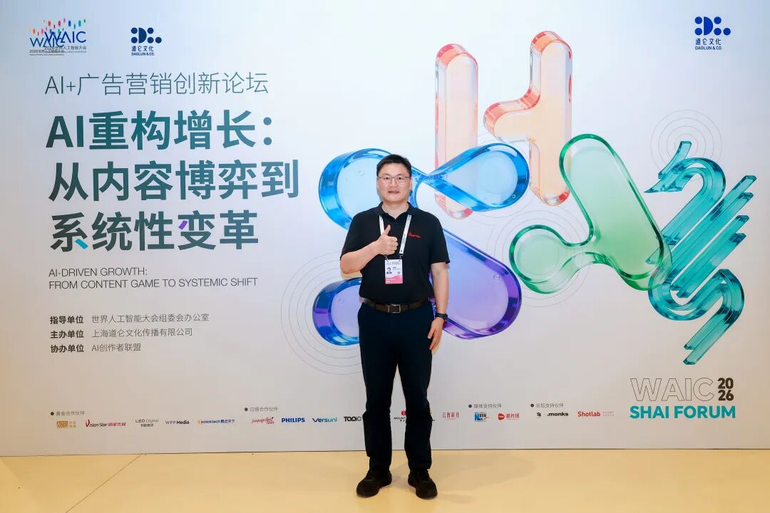 逛2026WAIC看营销新解法：专访剧星传媒董事长兼总裁查道存