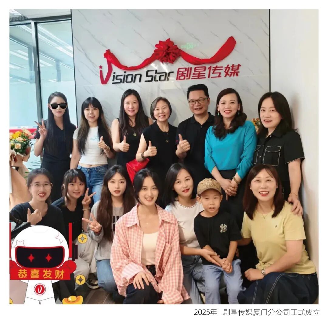 献礼剧星15周年丨老照片展：回望来时攀登路，潮头之上再出发