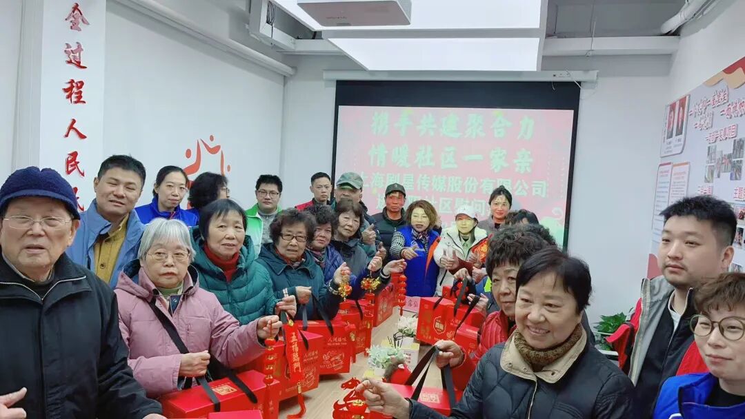 剧星传媒深入普陀区甘泉路街道开展暖心慰问及助学活动