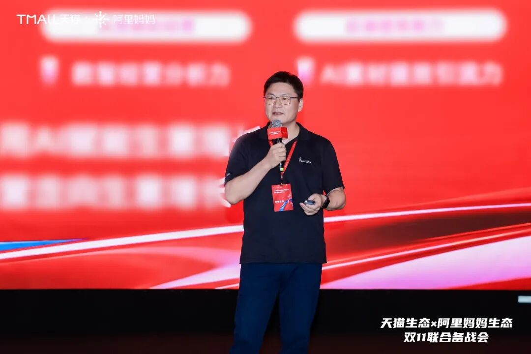 剧星传媒亮相天猫&阿里妈妈生态双11联合备战会，查道存受邀发表演讲