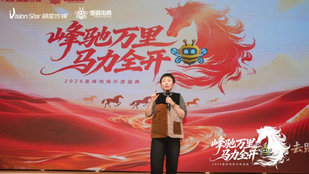 星光熠熠，一键启动剧星传媒各地“年会狂欢模式”！