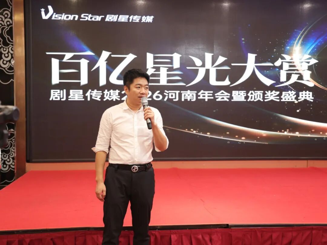 星光熠熠，一键启动剧星传媒各地“年会狂欢模式”！