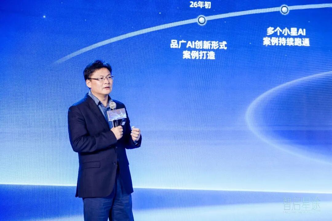 智启星途——剧星传媒AI全链路营销峰会暨“星数工坊”发布会圆满收官