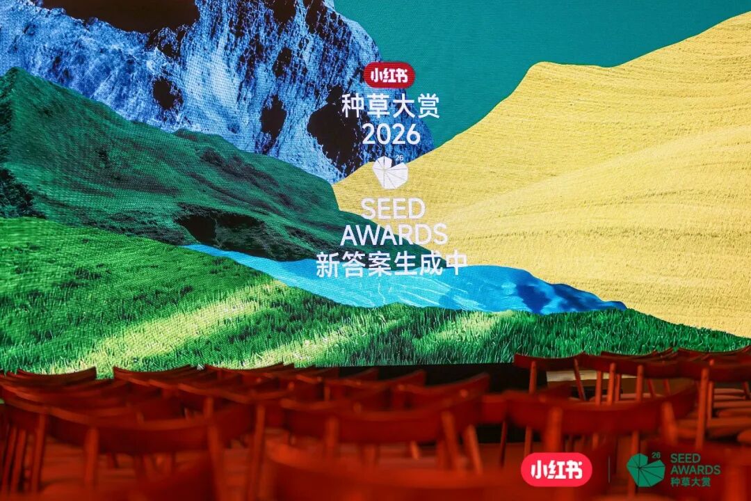 刚刚！剧星传媒×美团买药斩获小红书种草大赏金奖！