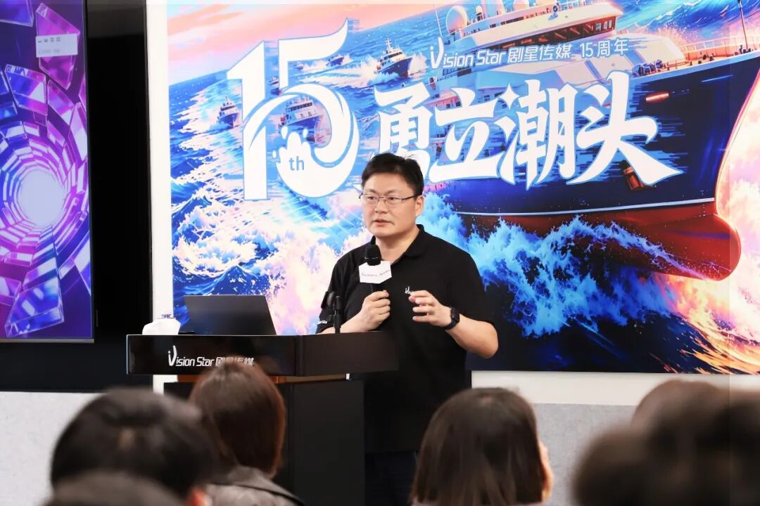IP聚势，AI向新丨剧星传媒2026年Q3工作总结暨Q4工作规划会圆满举办