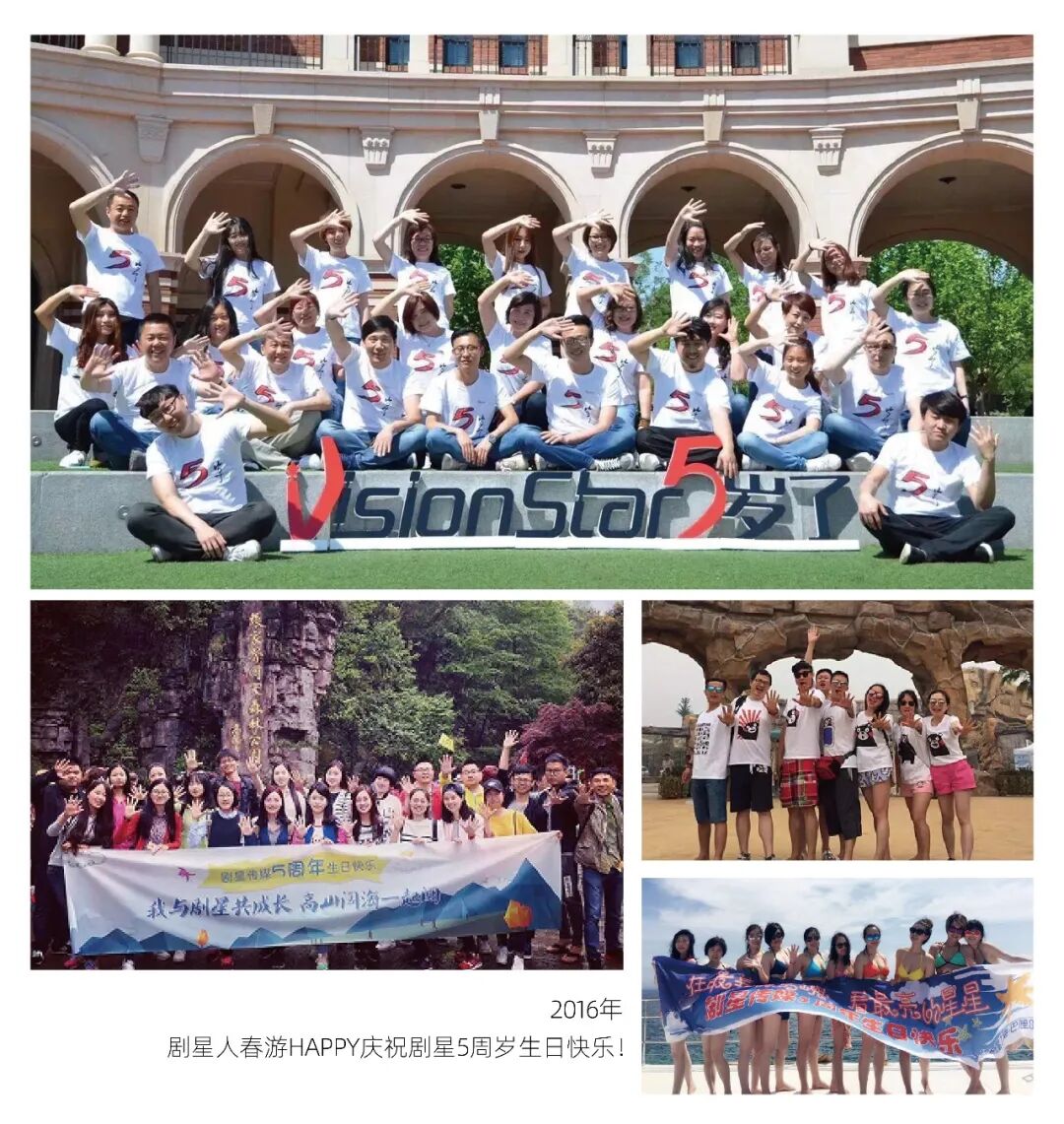 献礼剧星15周年丨老照片展：回望来时攀登路，潮头之上再出发
