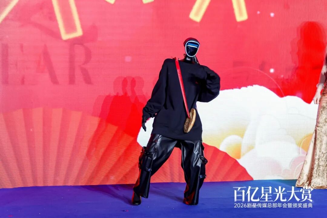 百亿星光大赏！2026剧星传媒总部年会圆满落幕