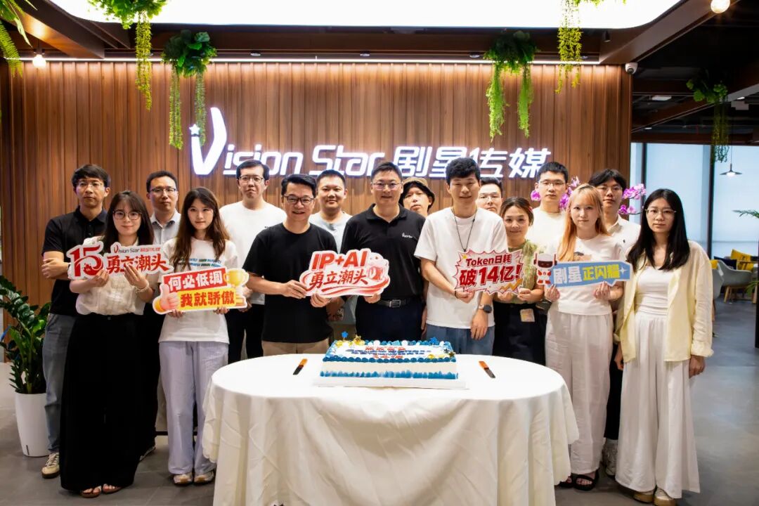 Token日耗破14亿，剧星传媒自研星河AI全链路工作台驱动增长飞轮