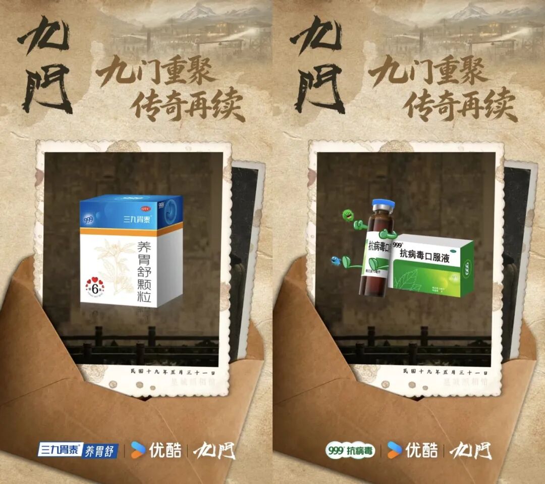 《九门》强势登顶，剧星传媒携品牌重磅助力