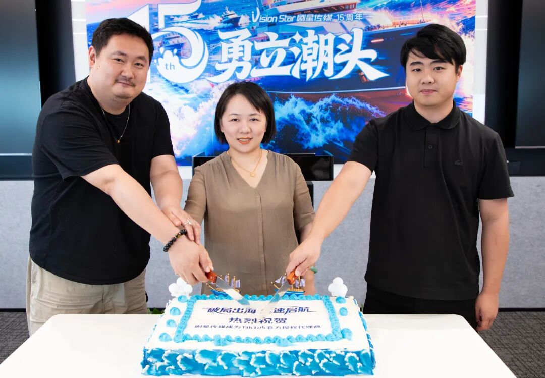 重磅丨剧星传媒成为TikTok for Business授权代理商