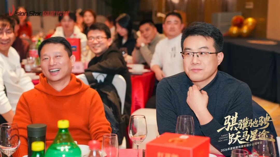 星光熠熠，一键启动剧星传媒各地“年会狂欢模式”！