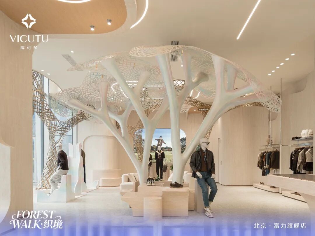 北京富力新地标来了！VICUTU国际级获奖门店开启“织境”漫游