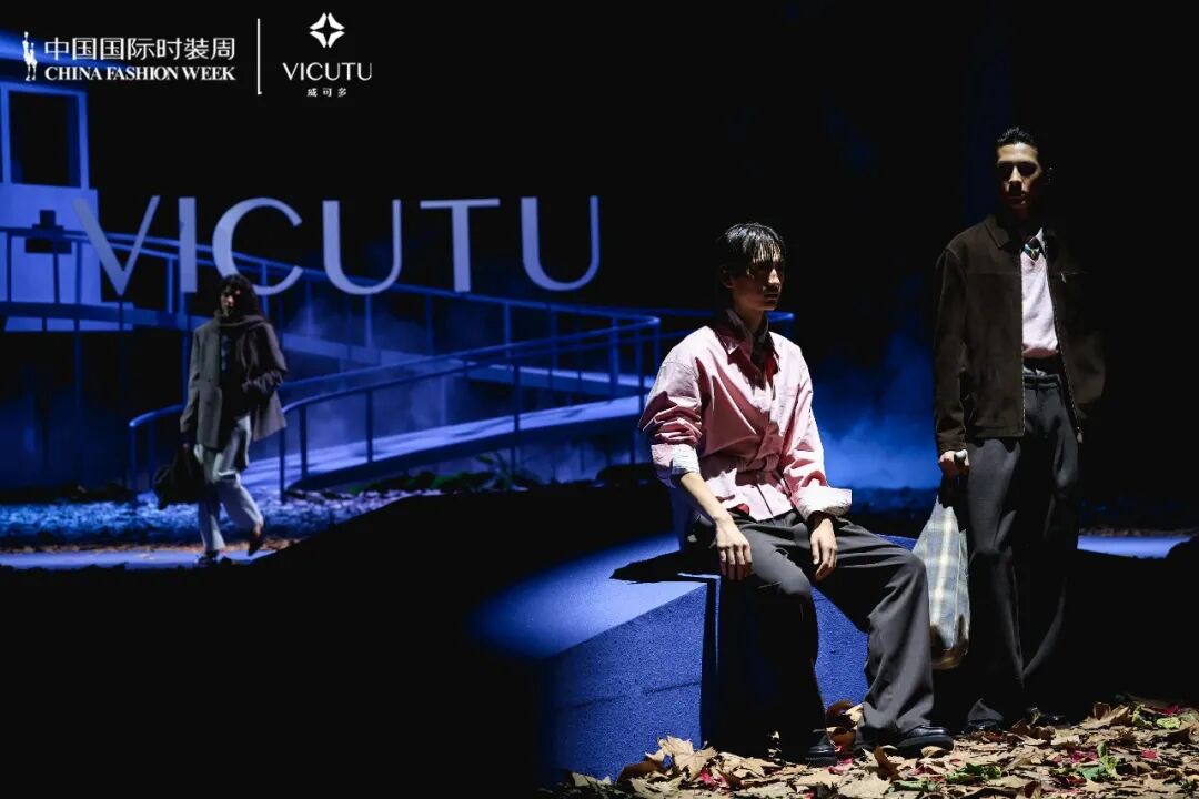 直击VICUTU 2026秋冬开幕大秀：当男装告别“标签”，走向内心旷野