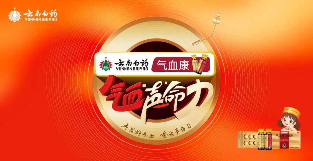 年度高光丨剧星传媒2025年度十大案例-优秀奖