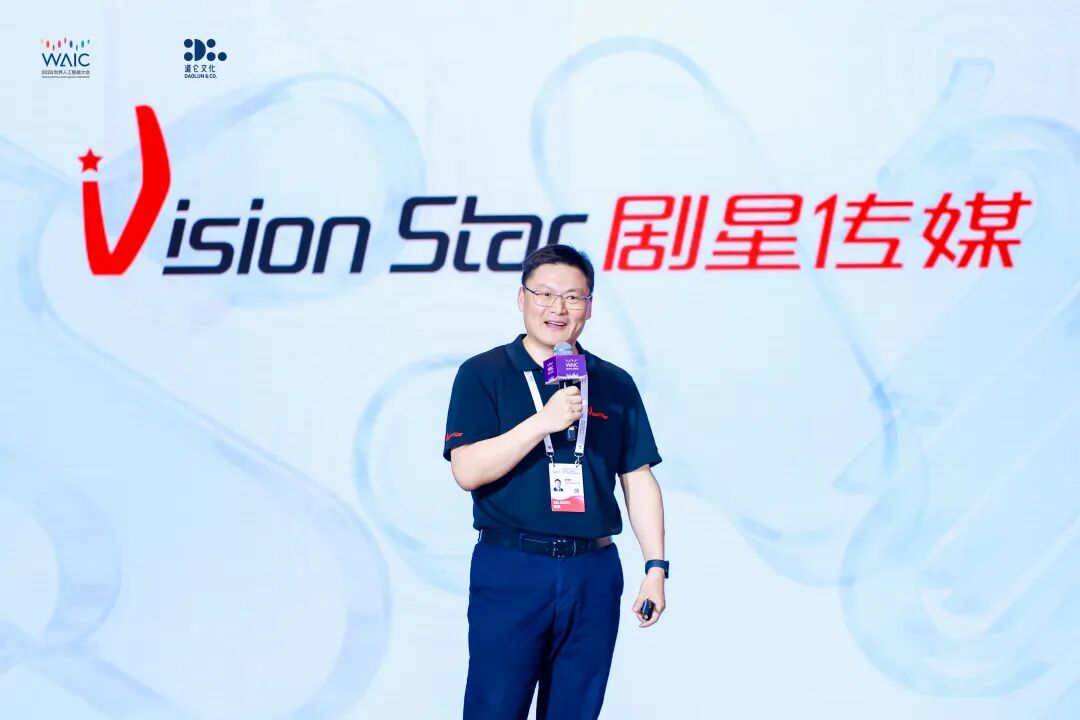 剧星传媒世界人工智能大会首秀！查道存解读「从创意生成到AI营销的全链路进化」