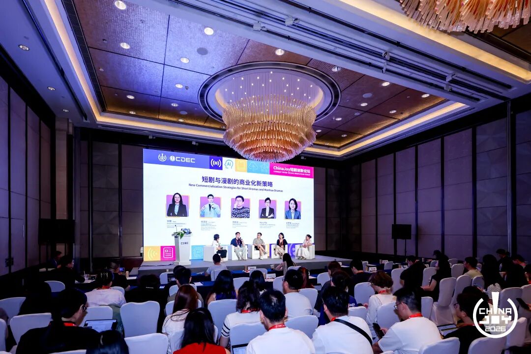 剧星传媒受邀参加China Joy短剧创新论坛，分享短剧与漫剧商业化新策略