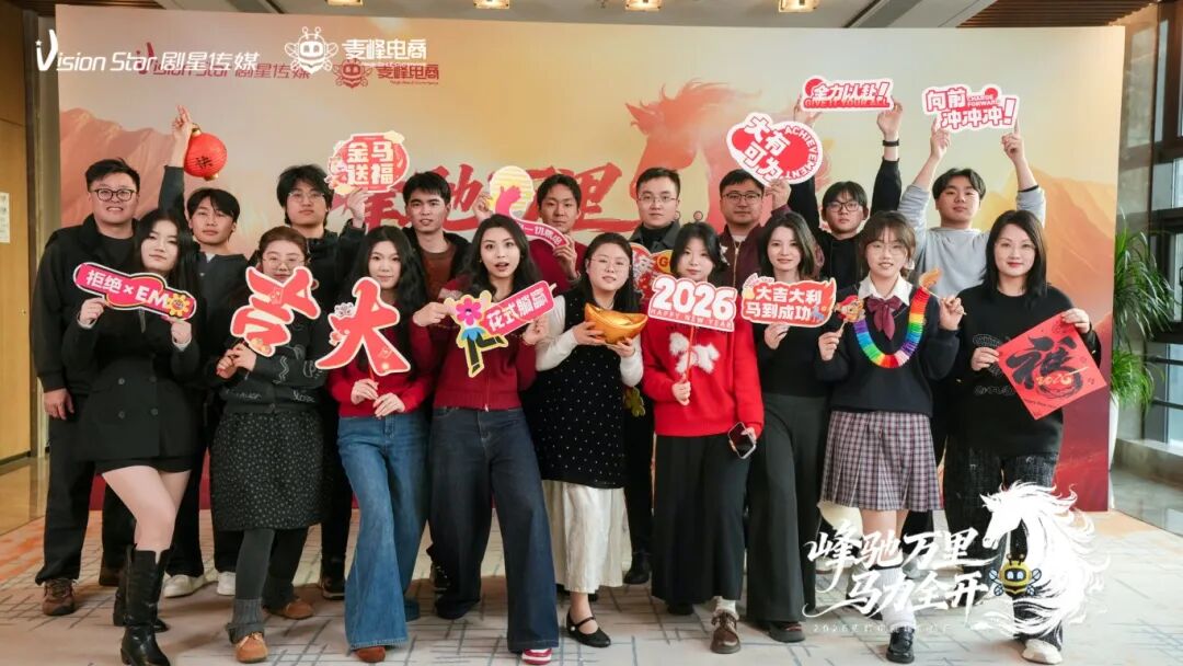星光熠熠，一键启动剧星传媒各地“年会狂欢模式”！