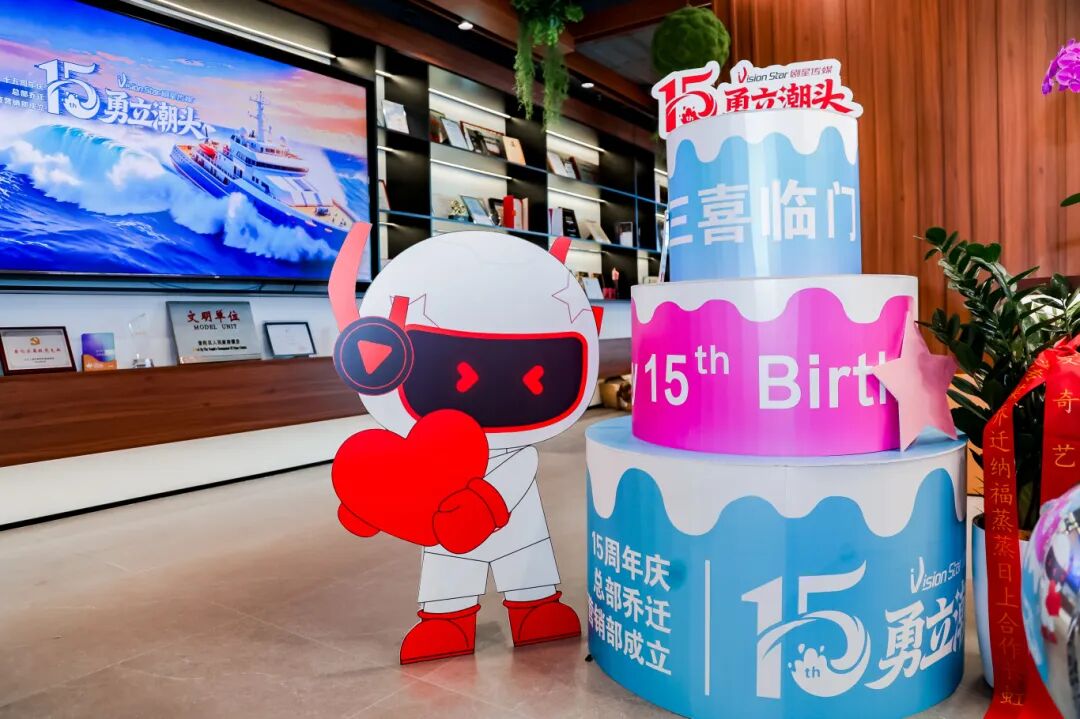 献礼剧星15周年丨多地共庆，周年狂欢派对加载完毕