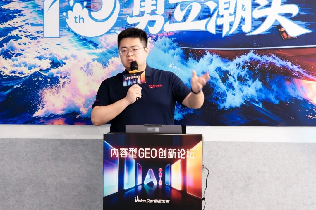 剧星传媒内容型GEO创新论坛成功举办，星萃GEO厂牌重磅发布