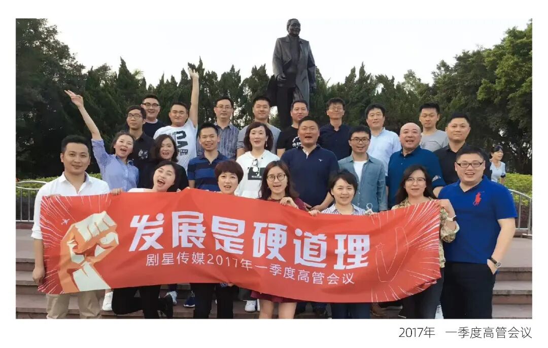 献礼剧星15周年丨老照片展：回望来时攀登路，潮头之上再出发