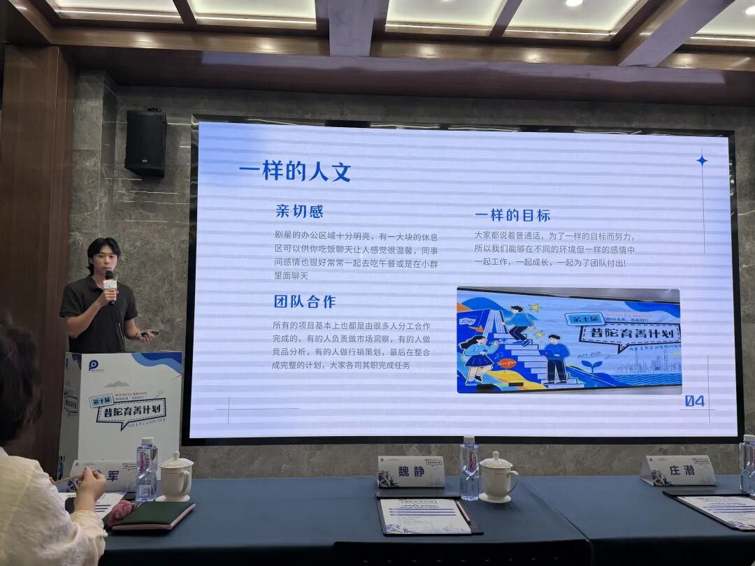 剧星传媒接待“普陀育菁计划”台湾学子参访交流