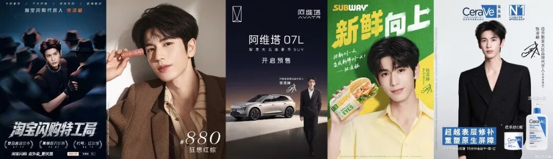 「星·观察」谁在7月抢走了139个品牌官宣？市场给出了答案
