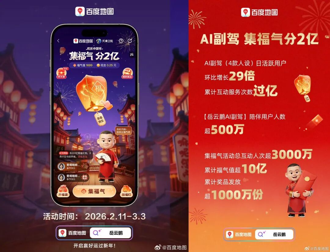 AI赞助春晚，营销如何让技术&ldquo;软着陆&rdquo;？剧星传媒的答案是&hellip;&hellip;