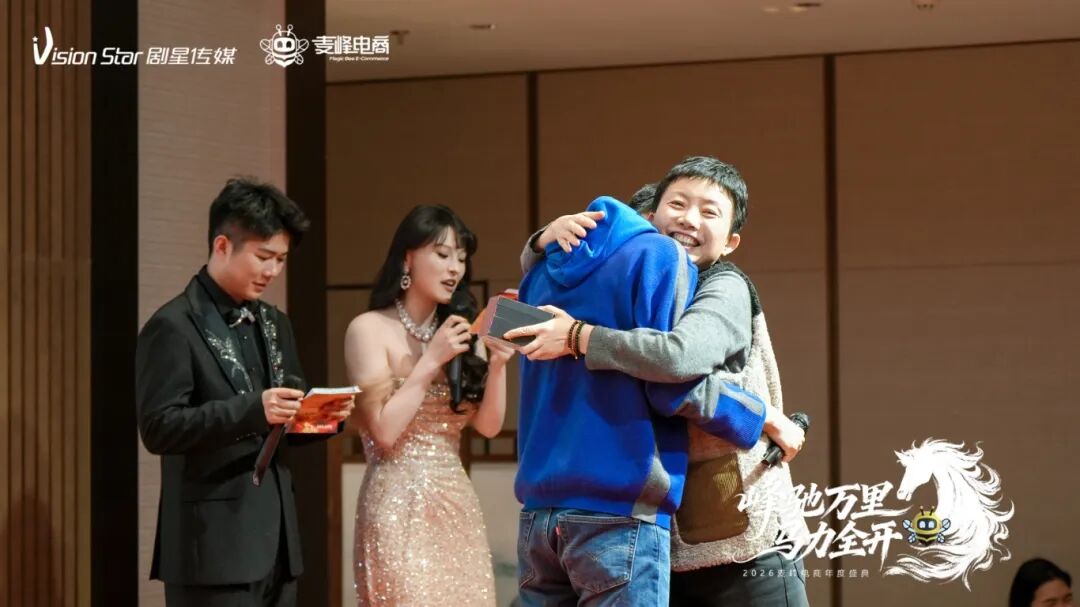 星光熠熠，一键启动剧星传媒各地“年会狂欢模式”！